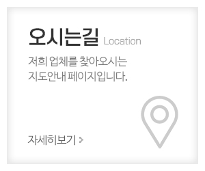 동원당사주타로작명보운대사_메인중간_오시는길