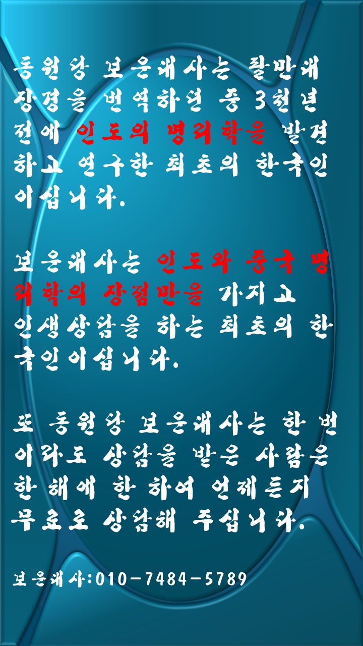 동원당사주타로작명보운대사_추가_
